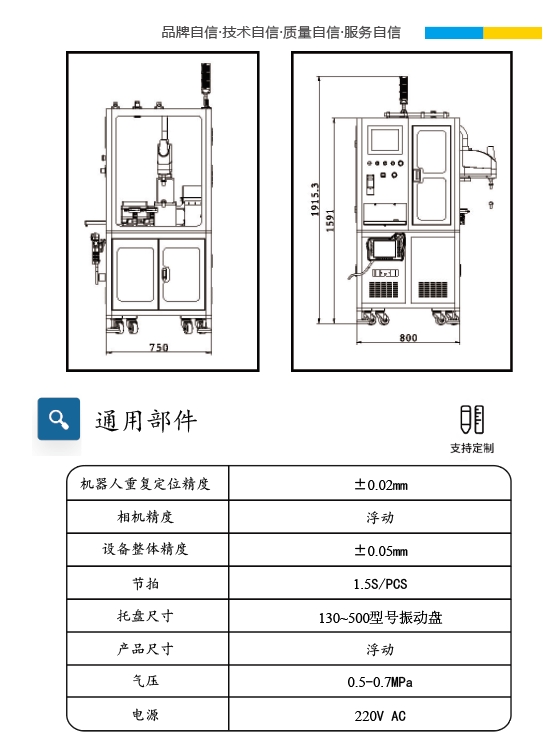 柔性振動(dòng)盤(pán)廠(chǎng)家,焊接機器人廠(chǎng)家，柔性振動(dòng)盤(pán)，焊接機器人，工業(yè)機器人，智哥機器人，視覺(jué)上料，機器人系統開(kāi)發(fā),機器人控制器,伺服驅動(dòng)器,機器人本體研發(fā),機器人本體,伺服電機,機器人系統集成,工業(yè)自動(dòng)化成套設備,伺服電缸,伺服電動(dòng)缸,伺服電動(dòng)缸廠(chǎng)家,國產(chǎn)伺服電動(dòng)缸